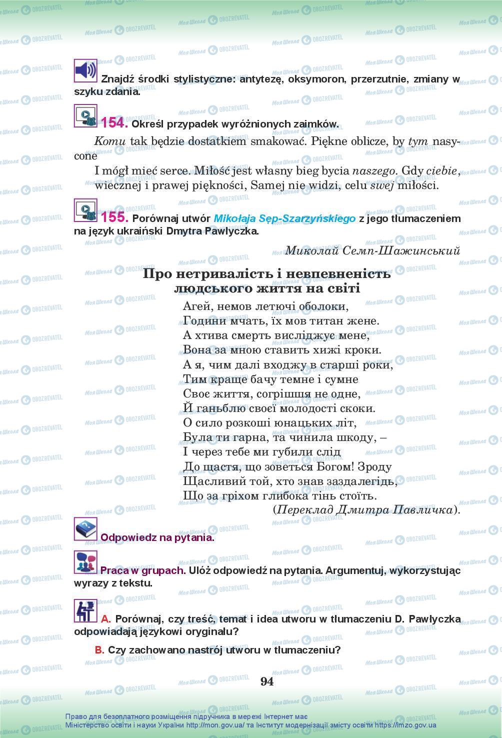 Учебники Польский язык 10 класс страница 94
