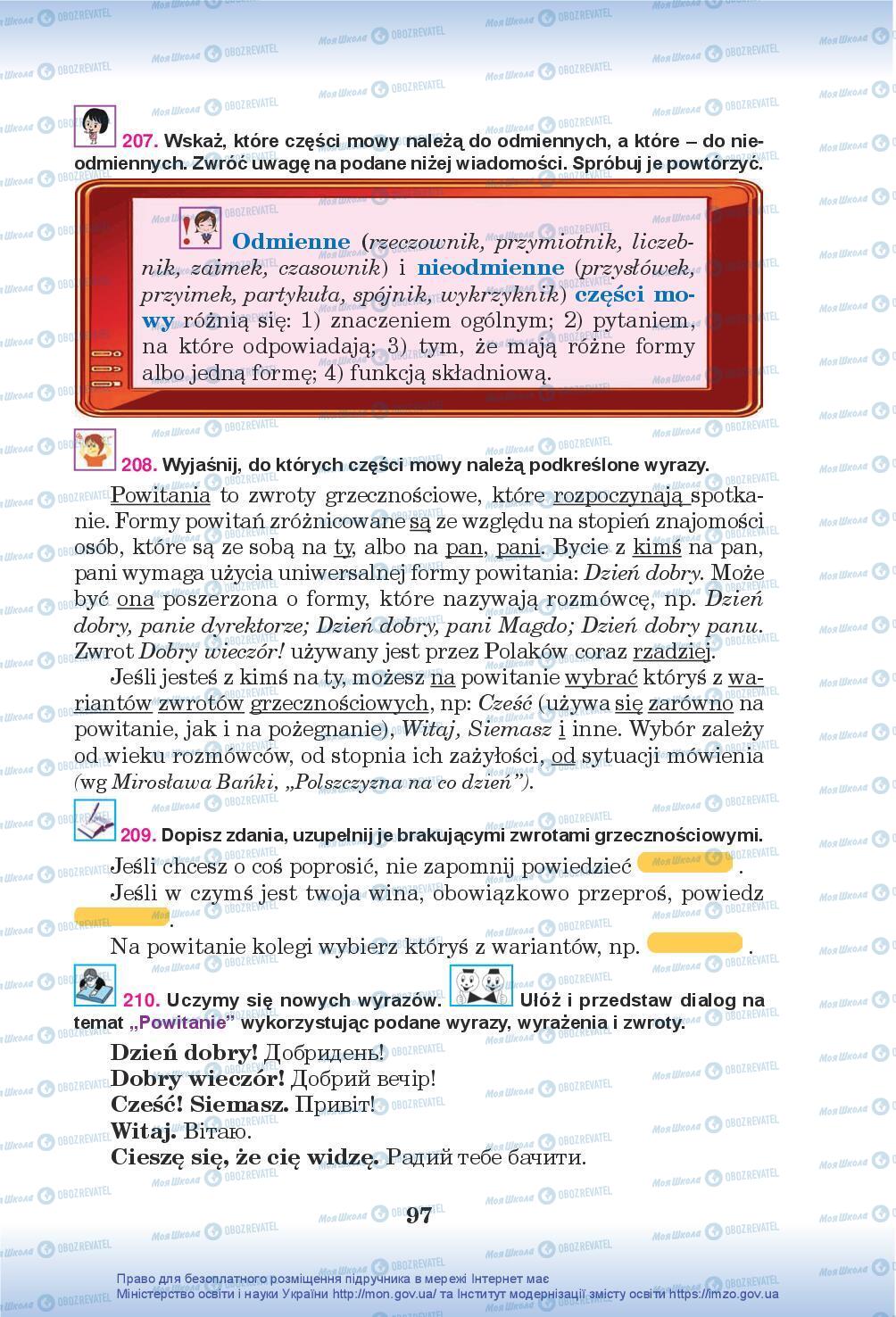 Учебники Польский язык 5 класс страница 97