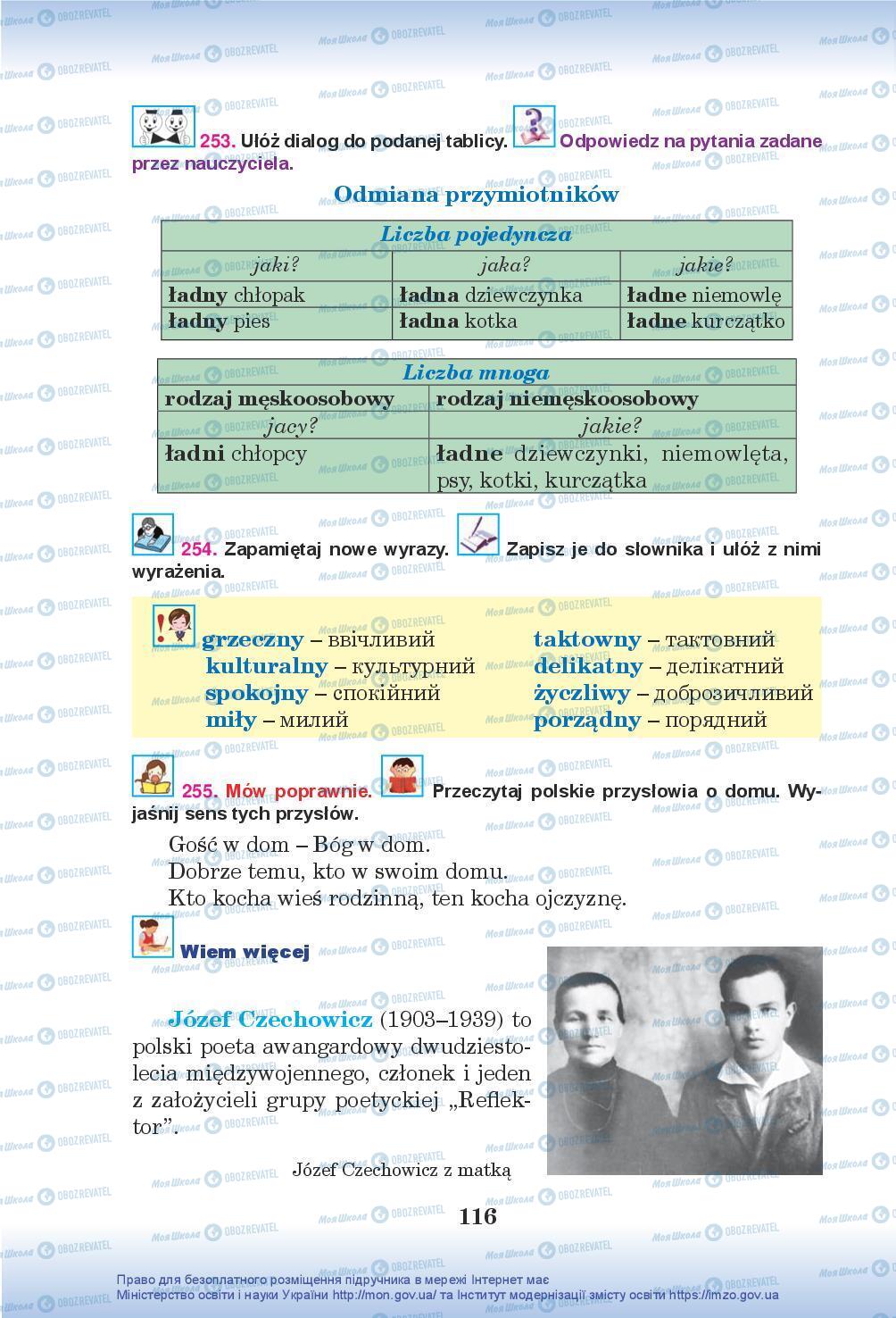 Учебники Польский язык 5 класс страница 116