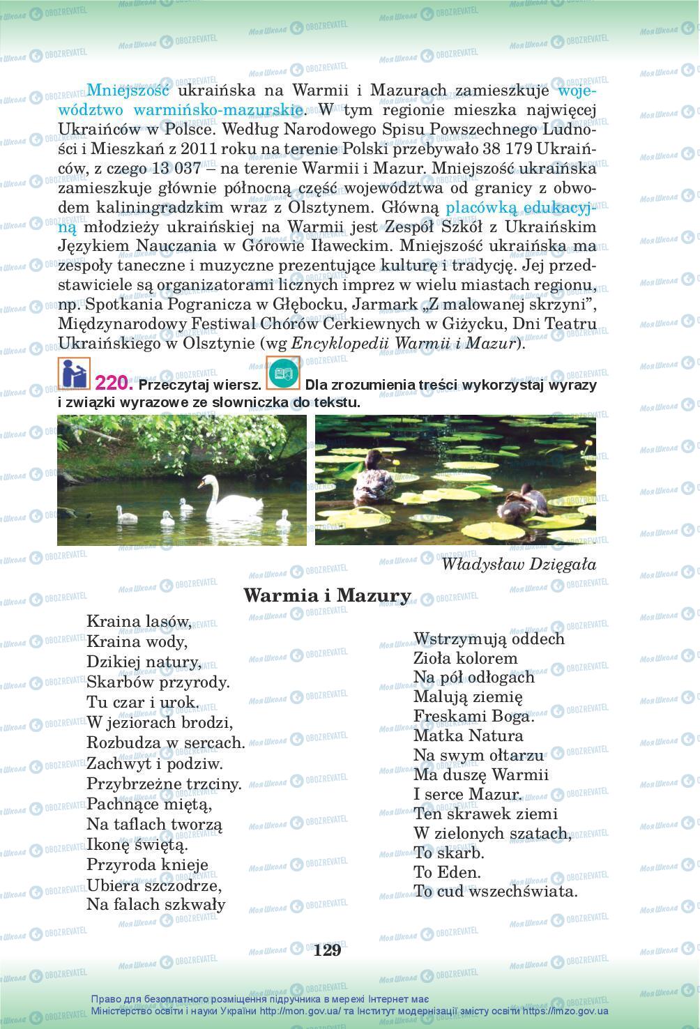 Учебники Польский язык 10 класс страница 129