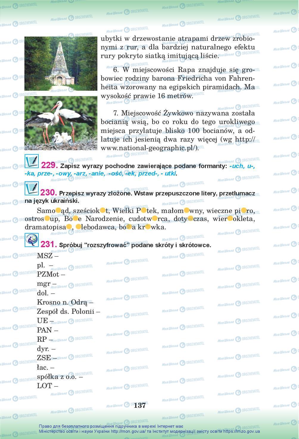 Підручники Польська мова 10 клас сторінка 137