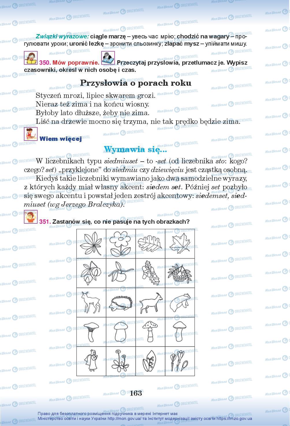 Учебники Польский язык 5 класс страница 163