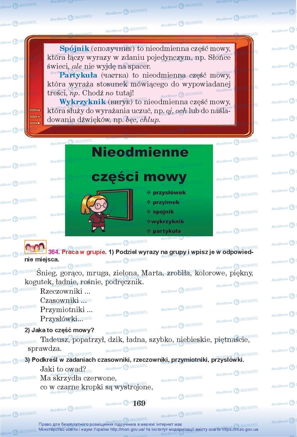 Учебники Польский язык 5 класс страница 169