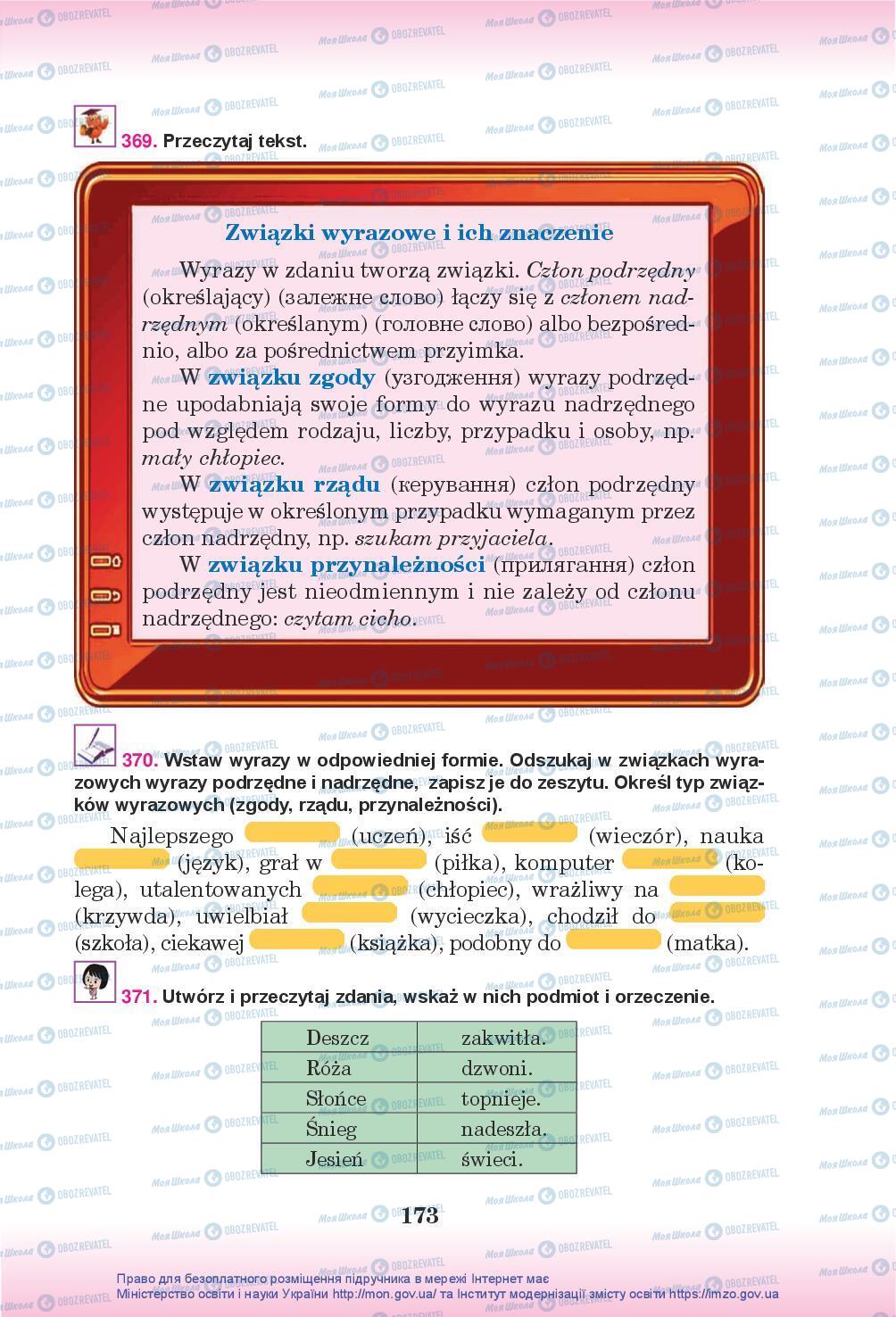 Учебники Польский язык 5 класс страница 173