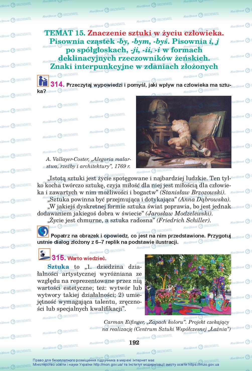 Учебники Польский язык 10 класс страница 192