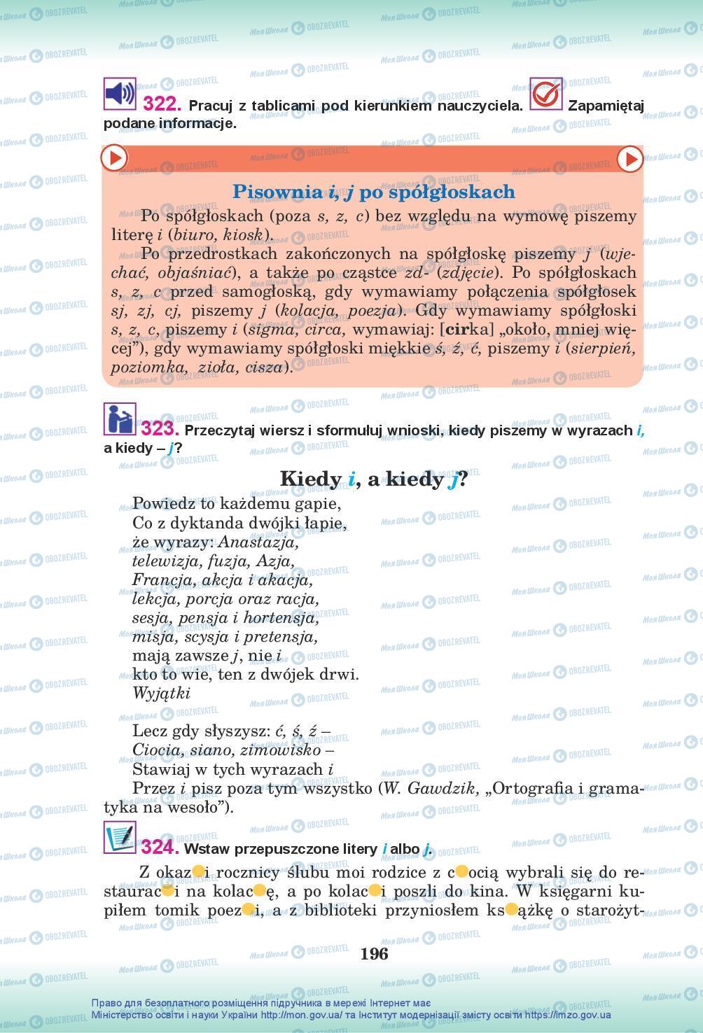 Учебники Польский язык 10 класс страница 196