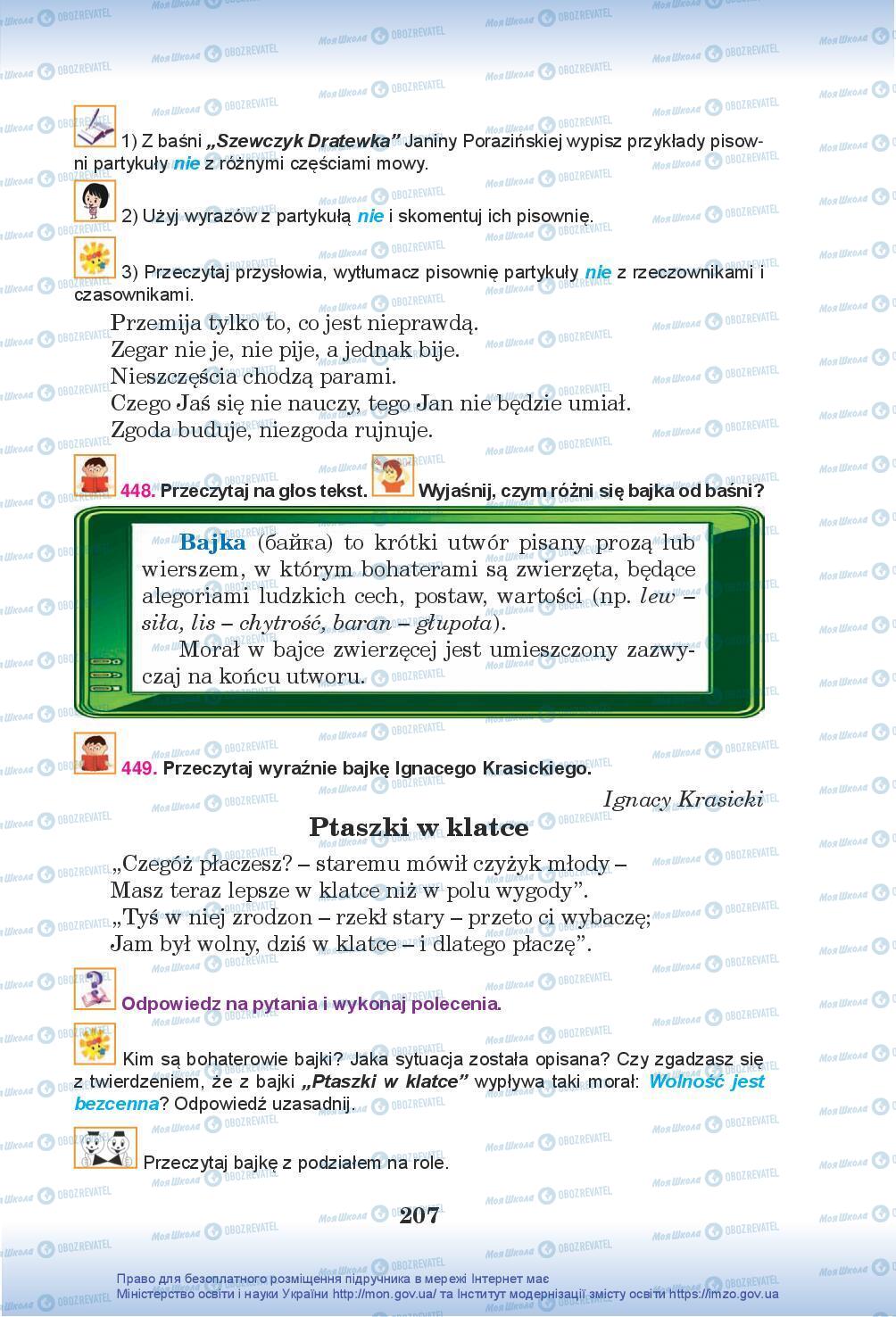 Підручники Польська мова 5 клас сторінка 207
