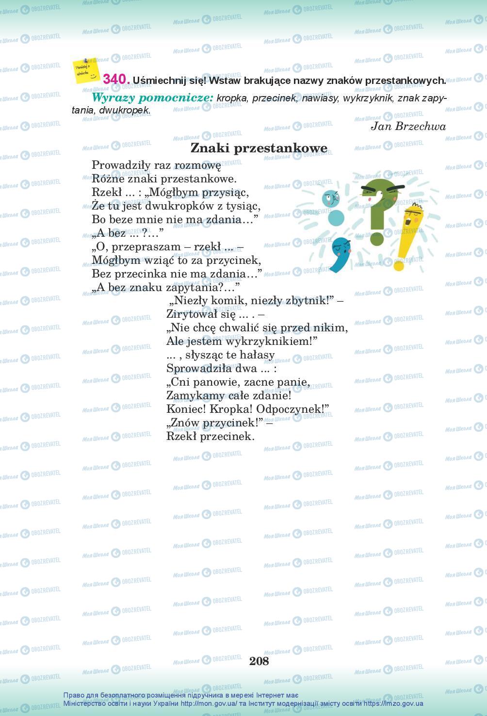 Учебники Польский язык 10 класс страница 208