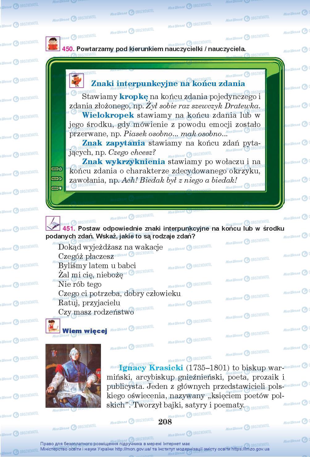 Підручники Польська мова 5 клас сторінка 208