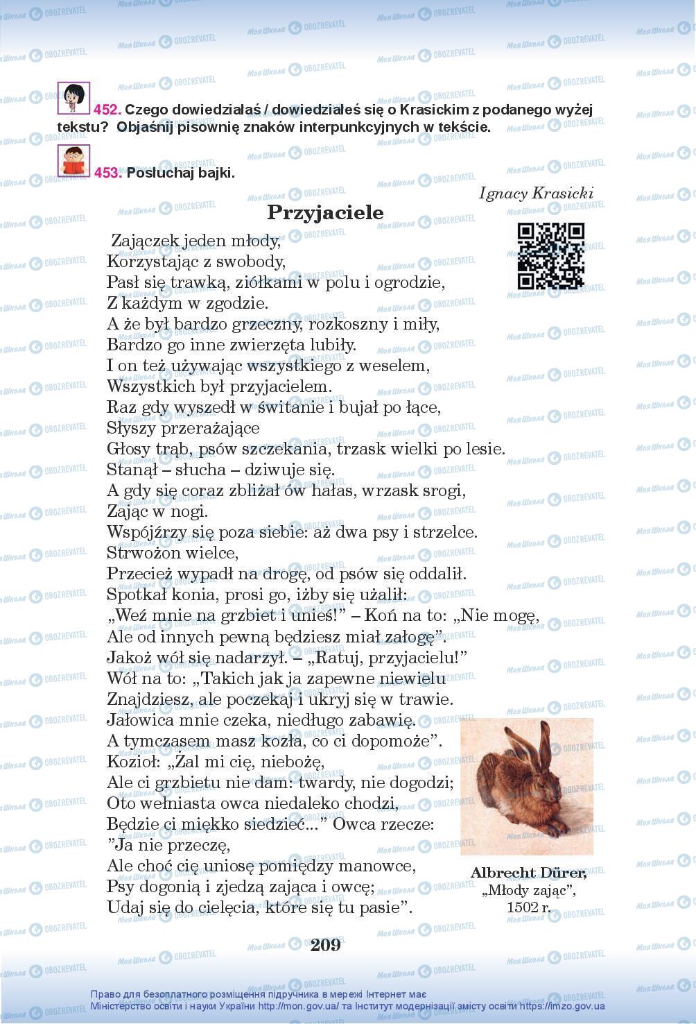 Підручники Польська мова 5 клас сторінка 209