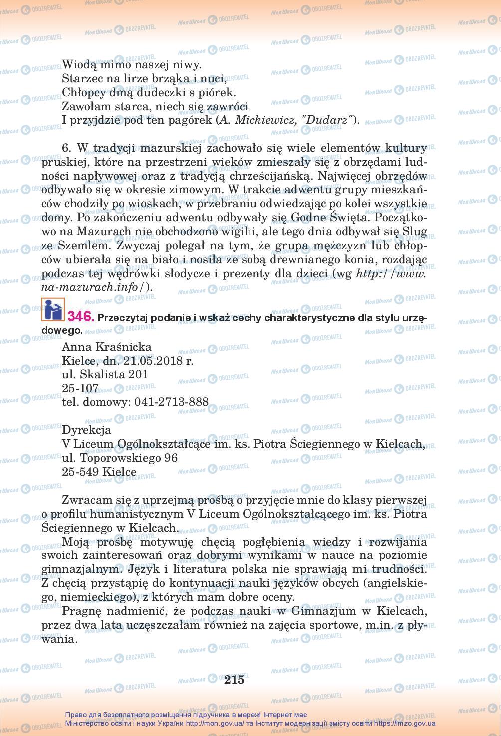 Підручники Польська мова 10 клас сторінка 215