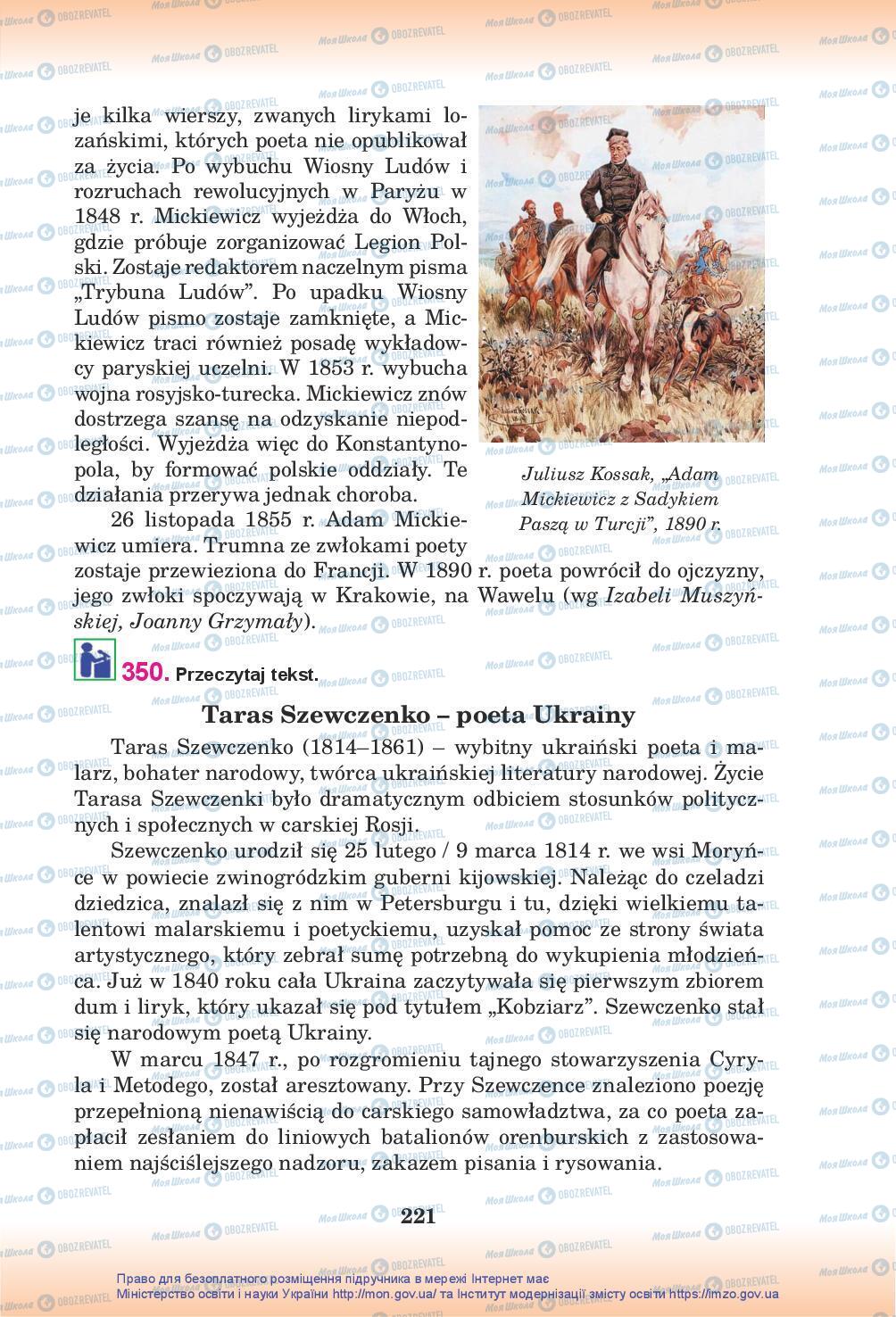 Підручники Польська мова 10 клас сторінка 221