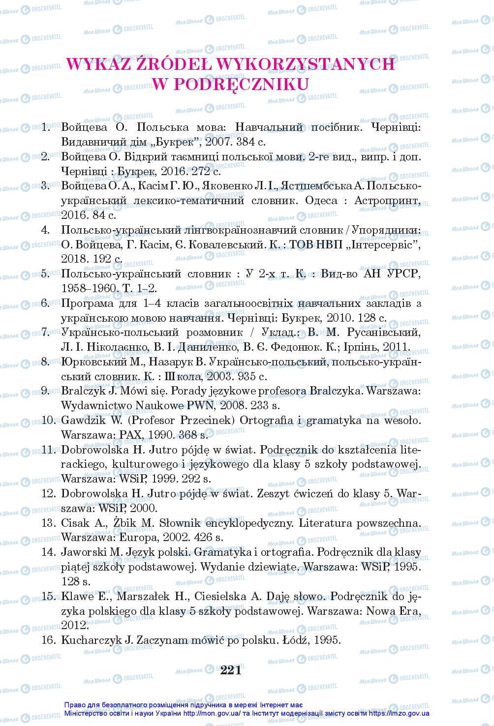 Підручники Польська мова 5 клас сторінка 221