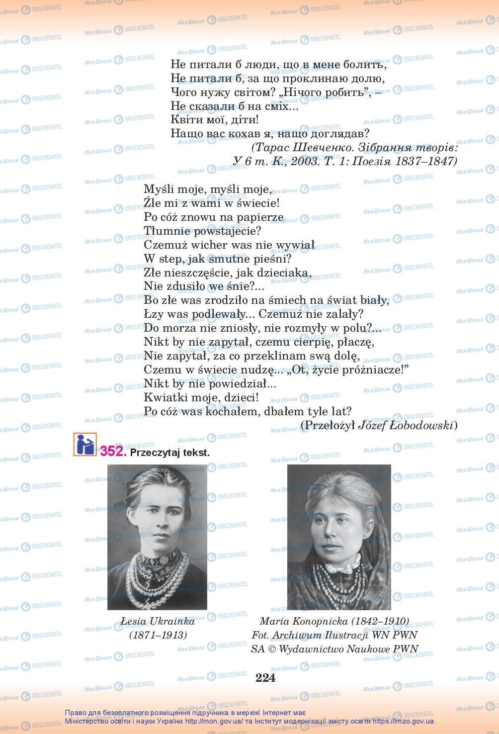 Підручники Польська мова 10 клас сторінка 224