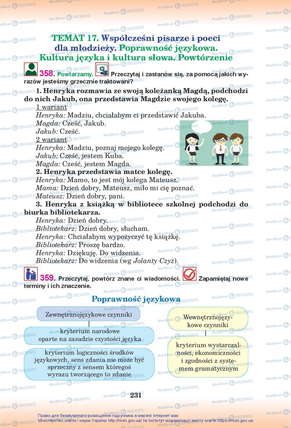 Учебники Польский язык 10 класс страница 231