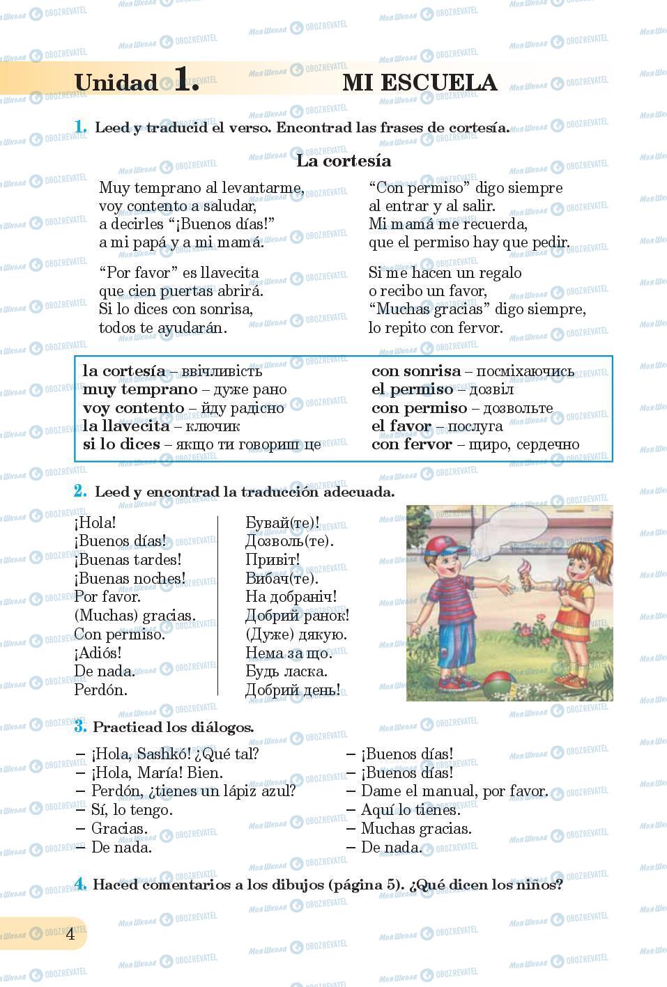 Підручники Іспанська мова 6 клас сторінка 4
