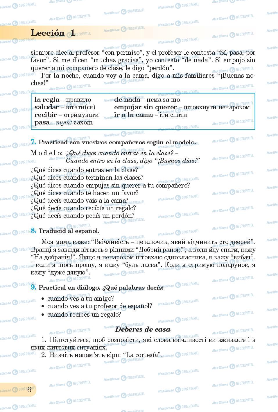 Підручники Іспанська мова 6 клас сторінка 6