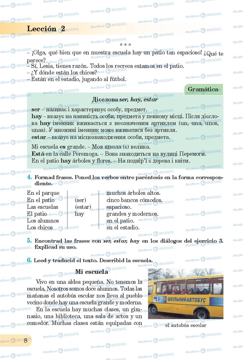 Учебники Испанский язык 6 класс страница 8