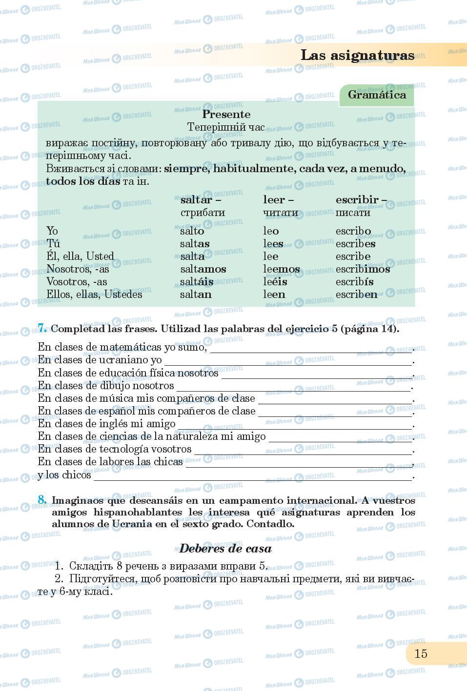 Учебники Испанский язык 6 класс страница 15