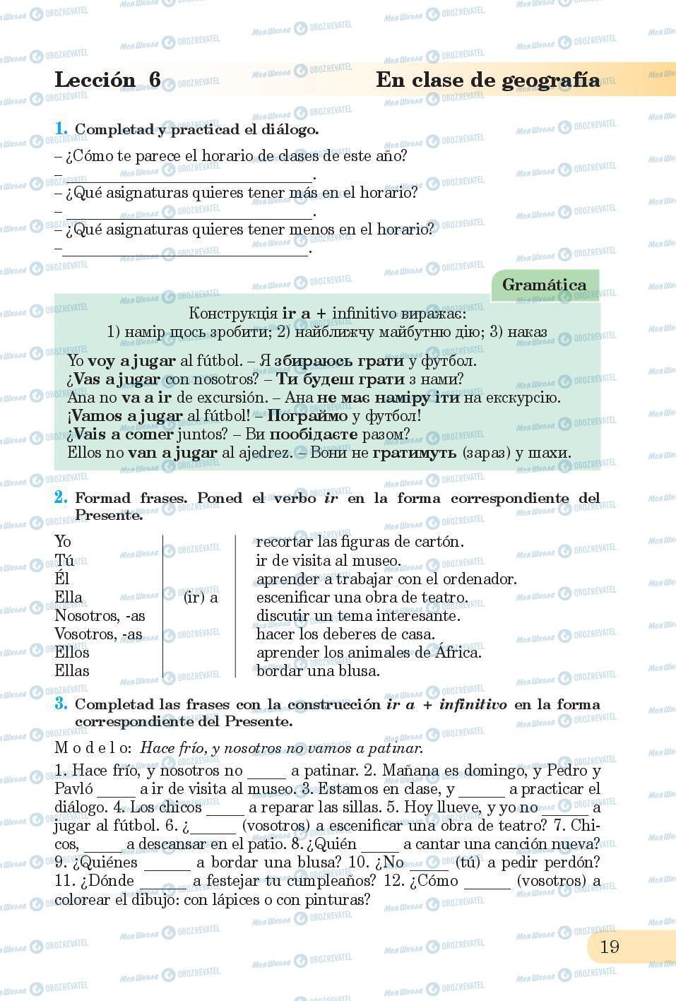 Учебники Испанский язык 6 класс страница 19