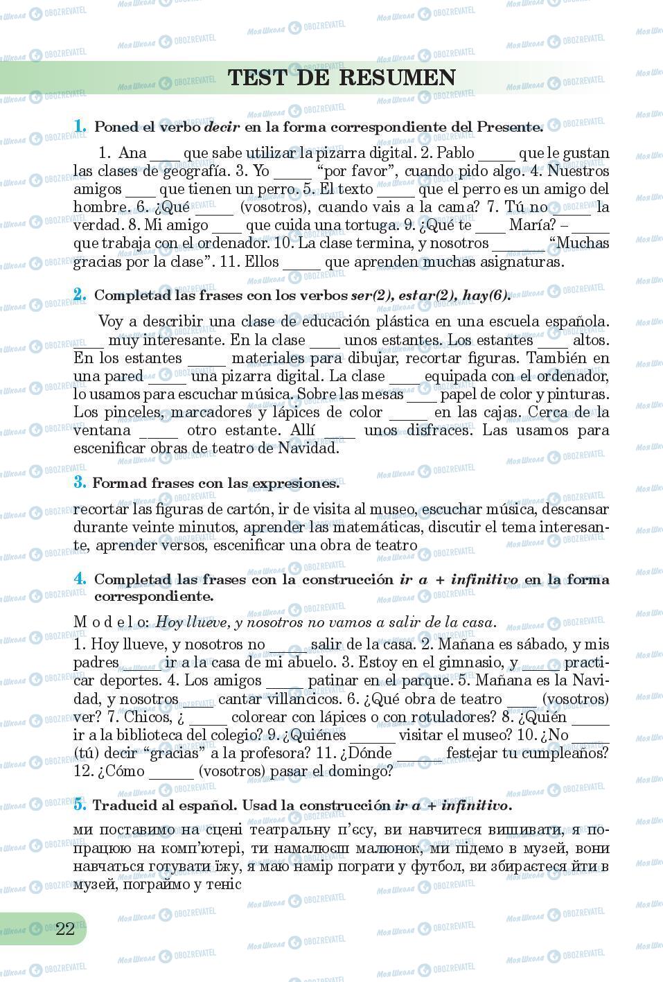 Підручники Іспанська мова 6 клас сторінка 22