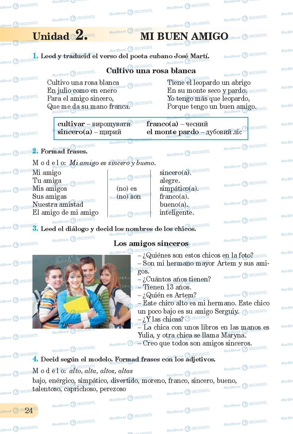 Підручники Іспанська мова 6 клас сторінка 24