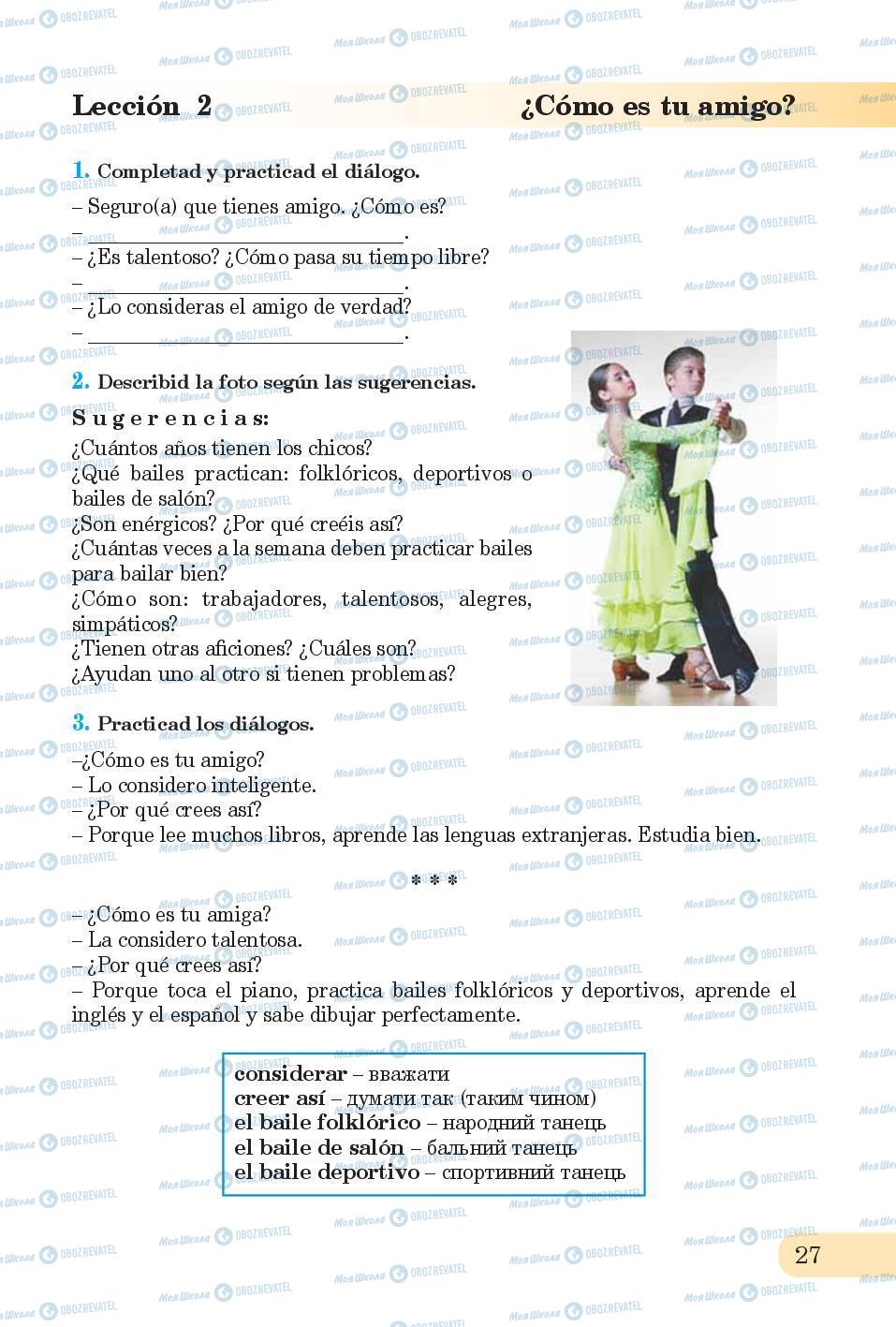 Учебники Испанский язык 6 класс страница 27