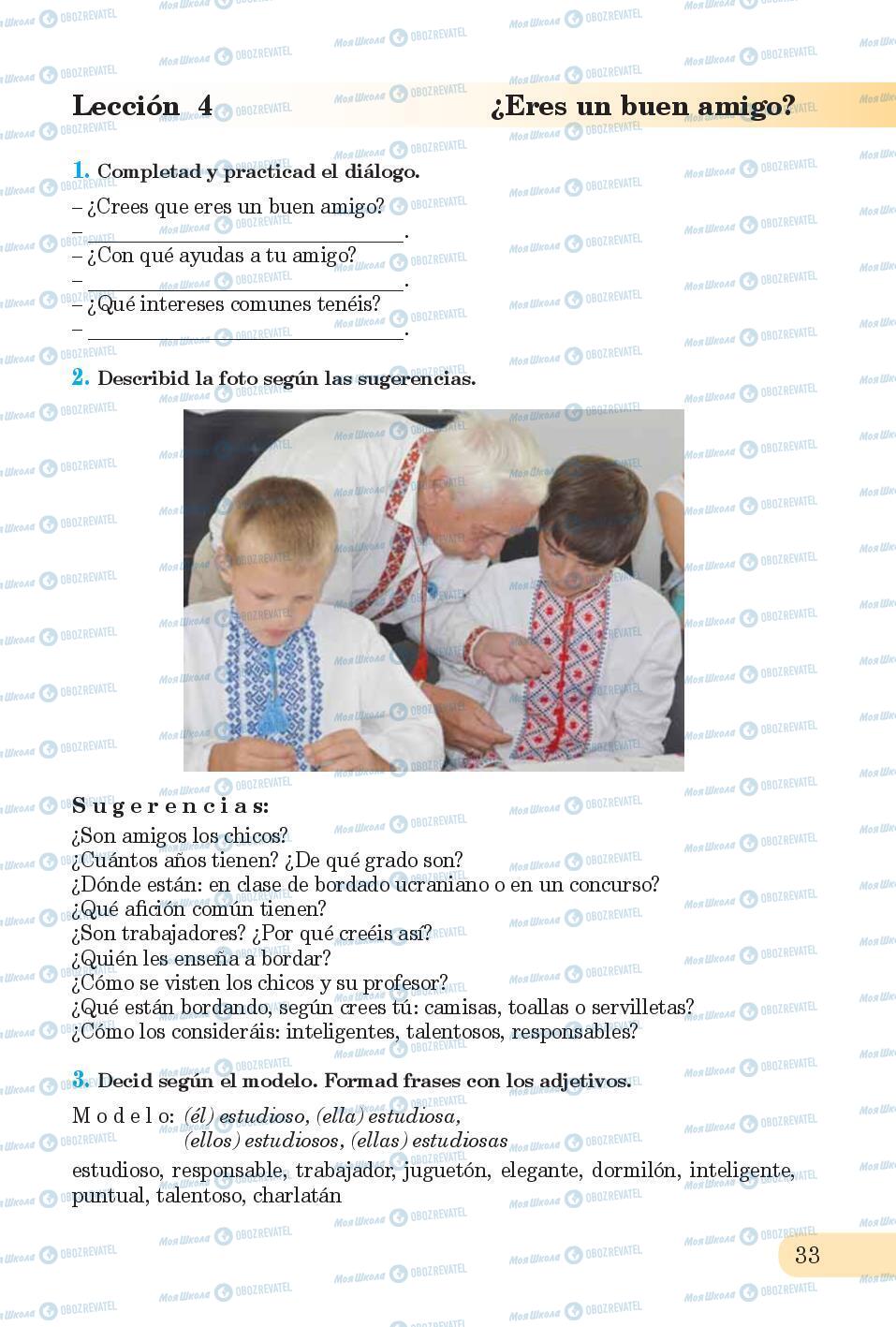 Підручники Іспанська мова 6 клас сторінка 33