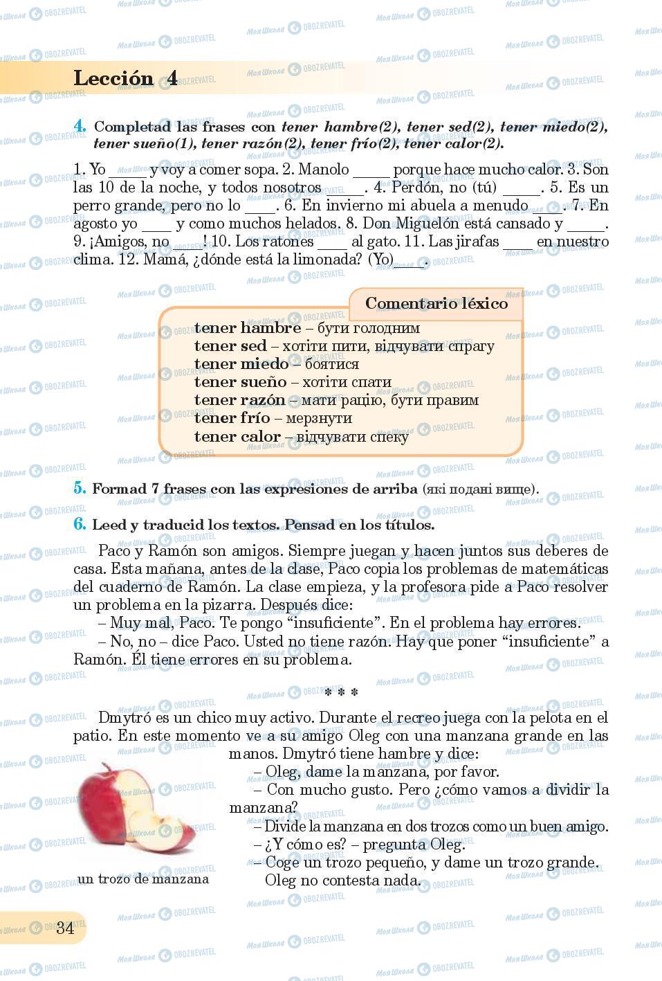 Підручники Іспанська мова 6 клас сторінка 34