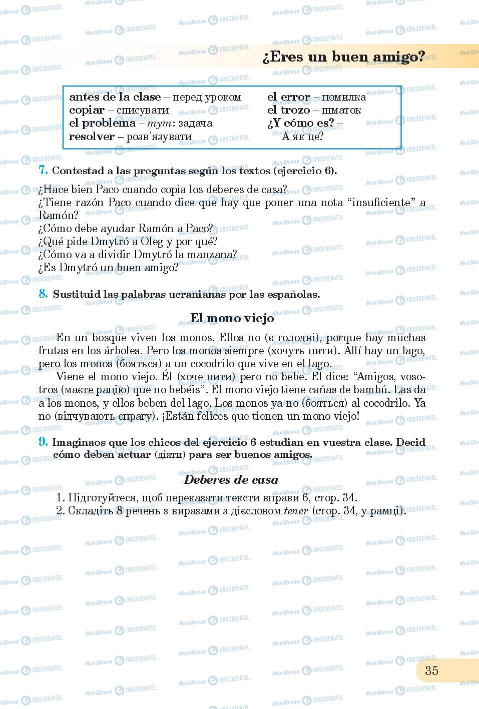 Підручники Іспанська мова 6 клас сторінка 35