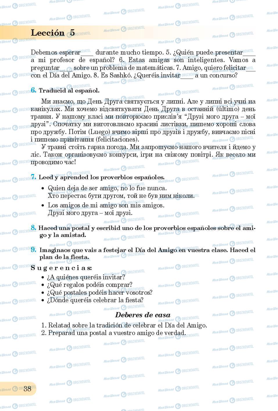 Учебники Испанский язык 6 класс страница 38