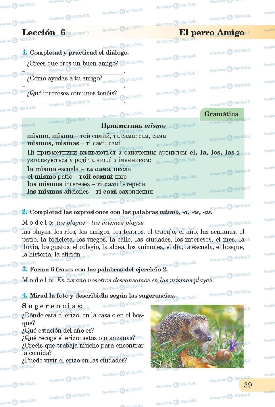 Підручники Іспанська мова 6 клас сторінка 39