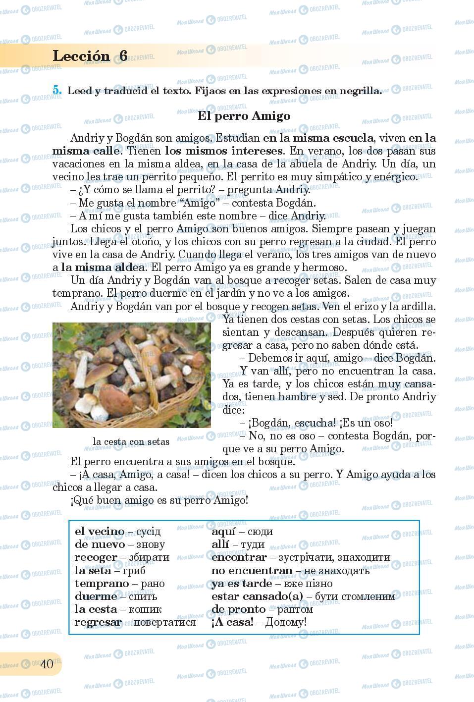 Учебники Испанский язык 6 класс страница 40