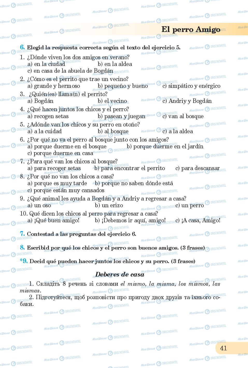 Підручники Іспанська мова 6 клас сторінка 41