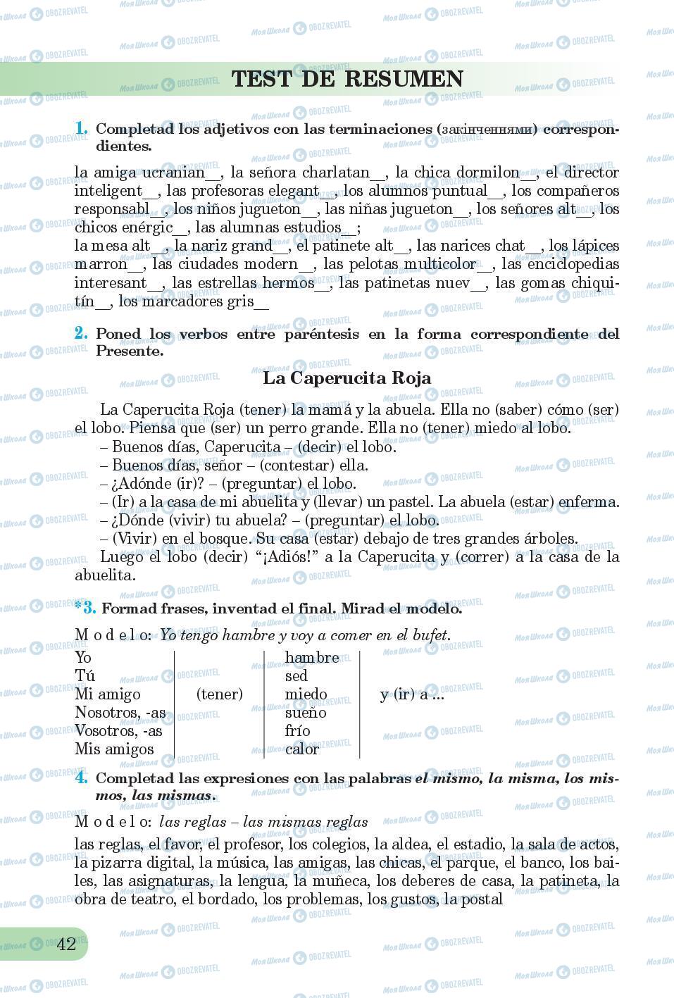 Підручники Іспанська мова 6 клас сторінка 42