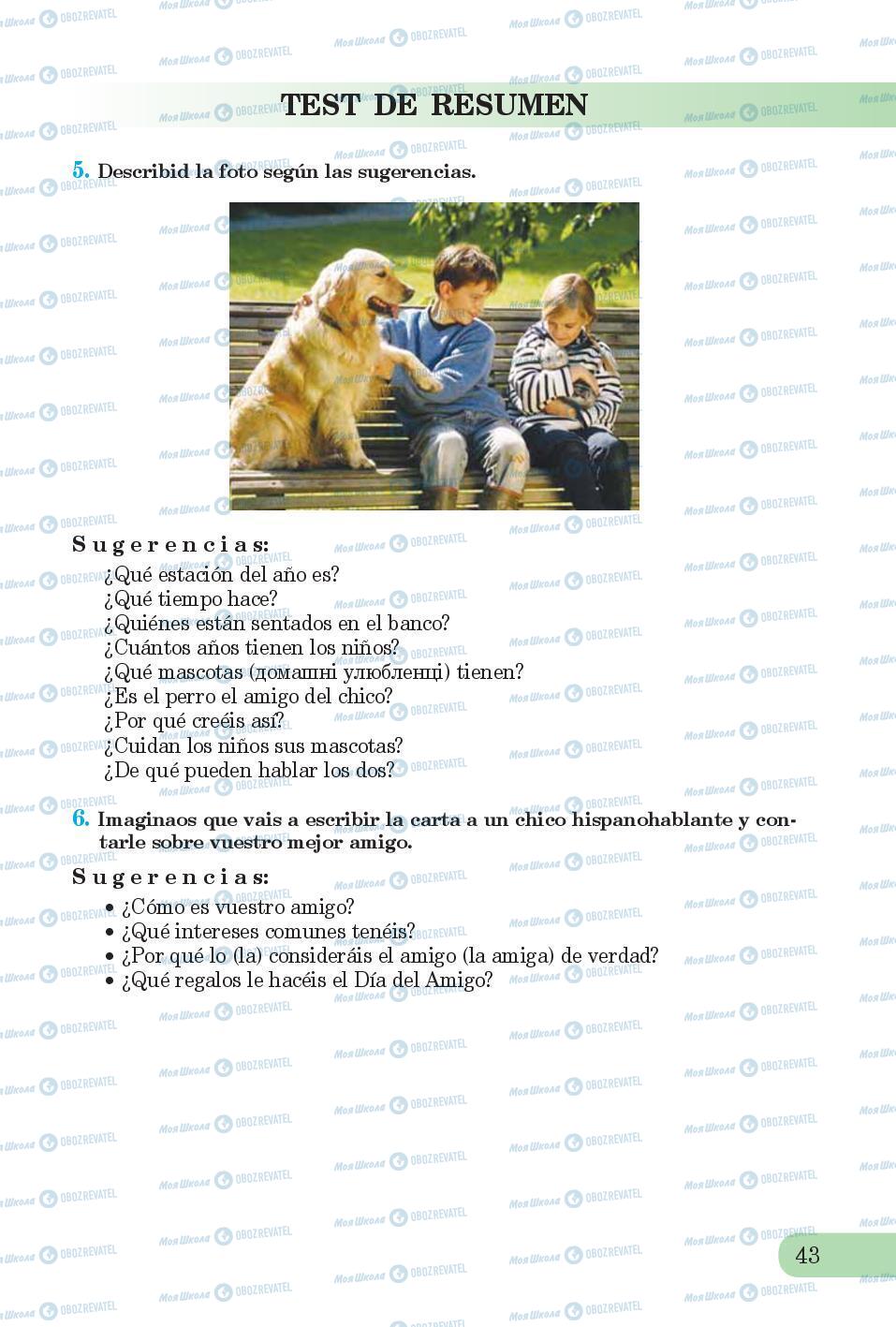 Учебники Испанский язык 6 класс страница 43