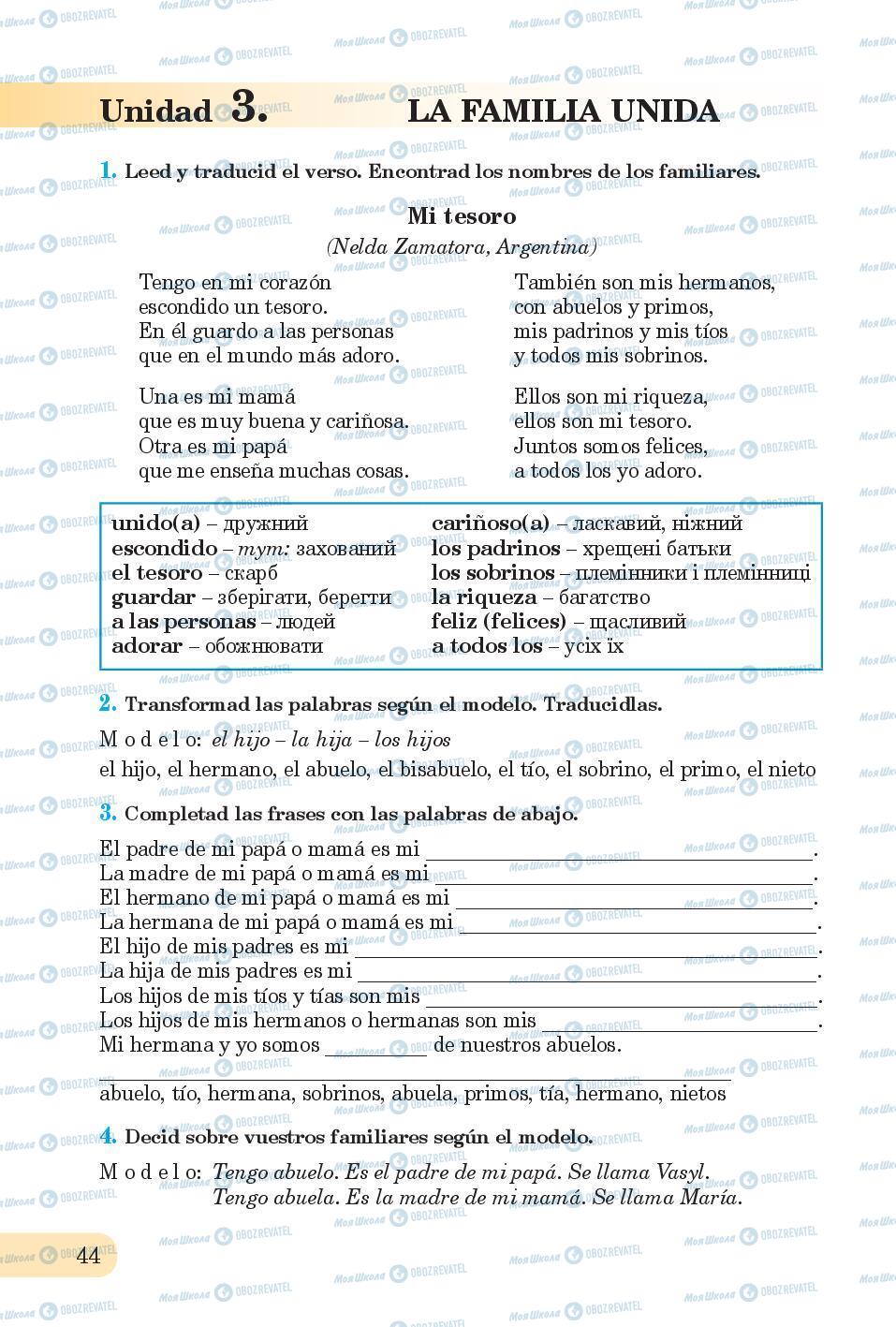 Учебники Испанский язык 6 класс страница 44