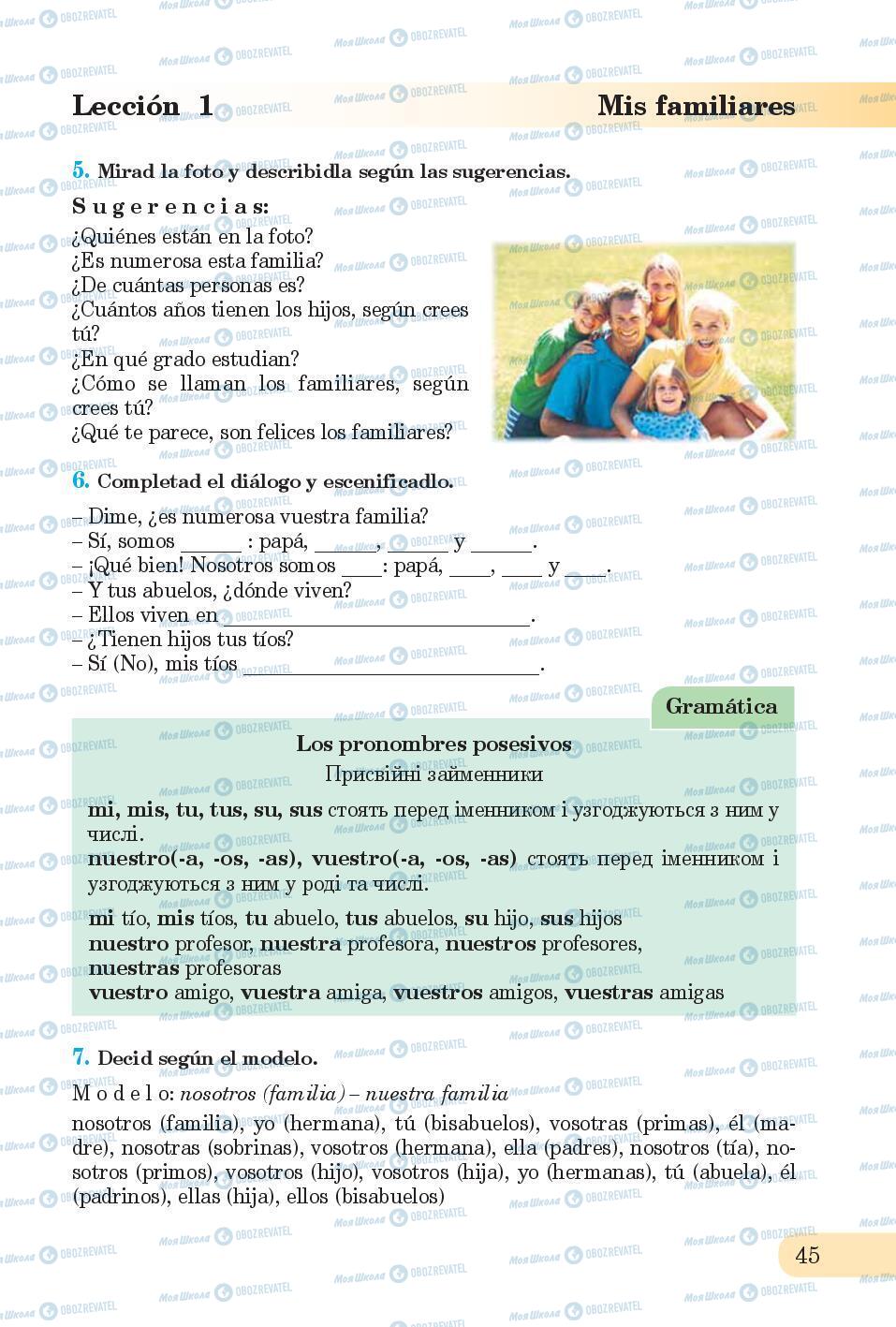 Підручники Іспанська мова 6 клас сторінка 45