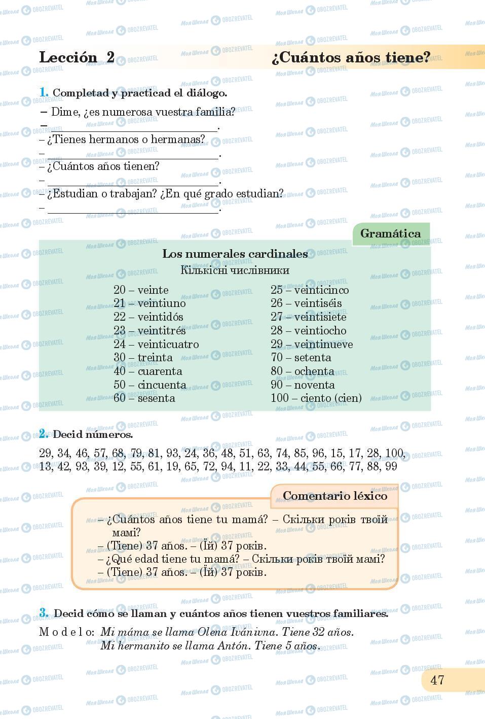 Підручники Іспанська мова 6 клас сторінка 47