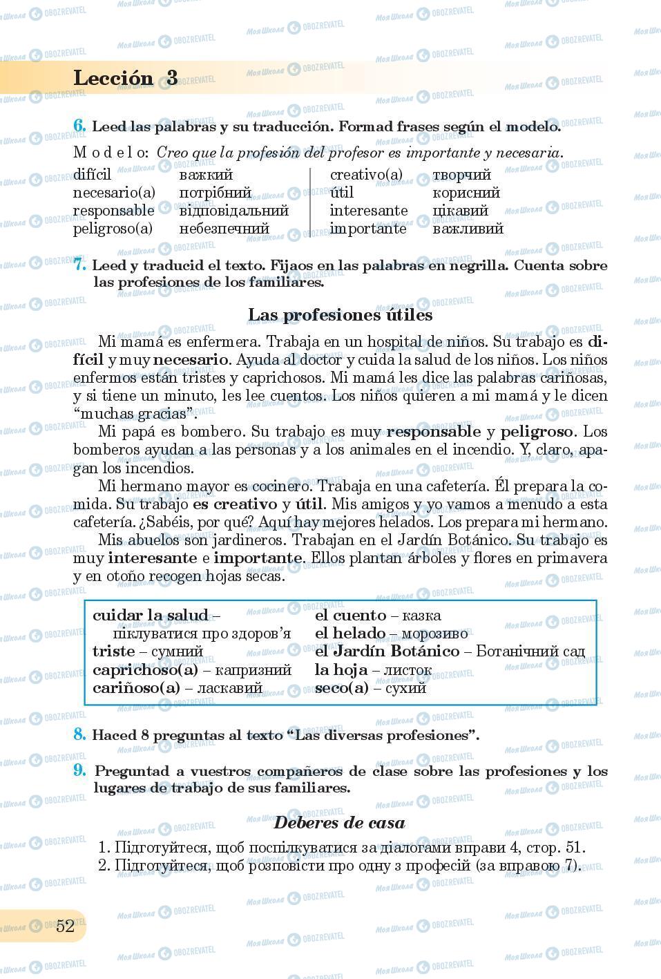 Підручники Іспанська мова 6 клас сторінка 52