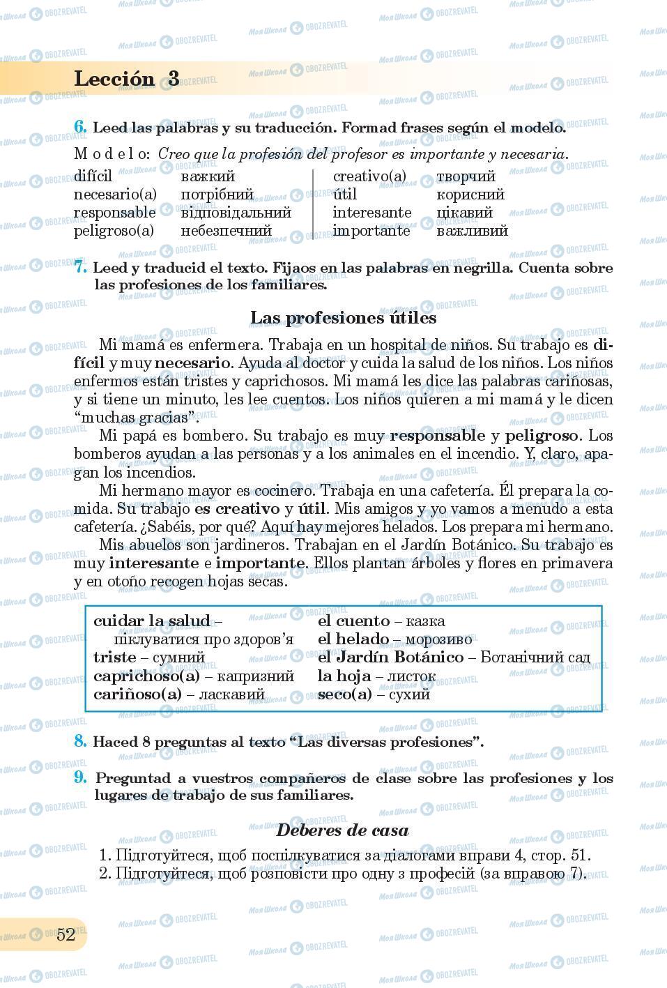 Учебники Испанский язык 6 класс страница 52