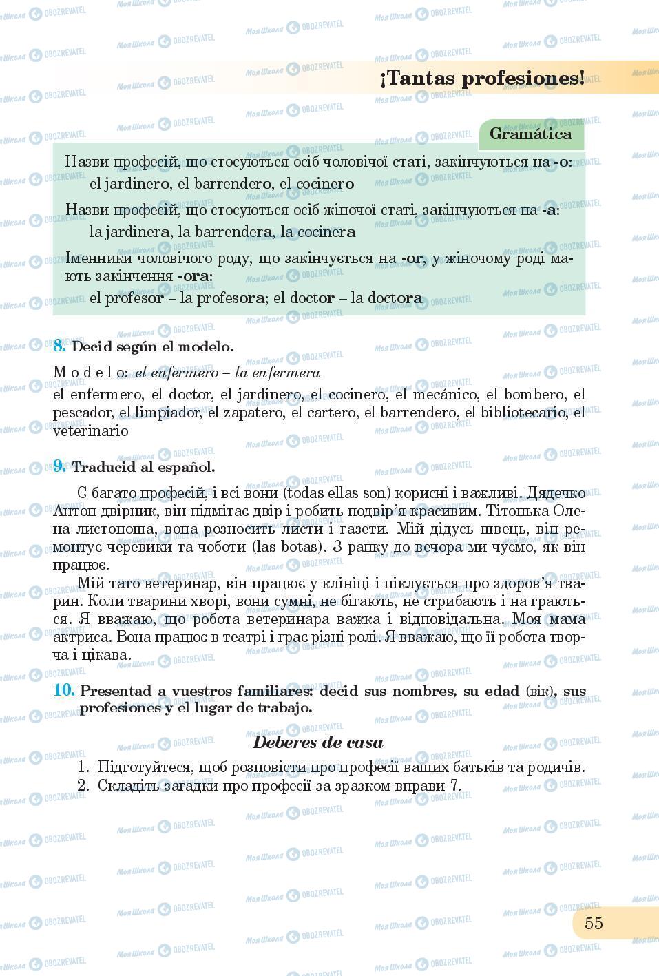 Учебники Испанский язык 6 класс страница 55