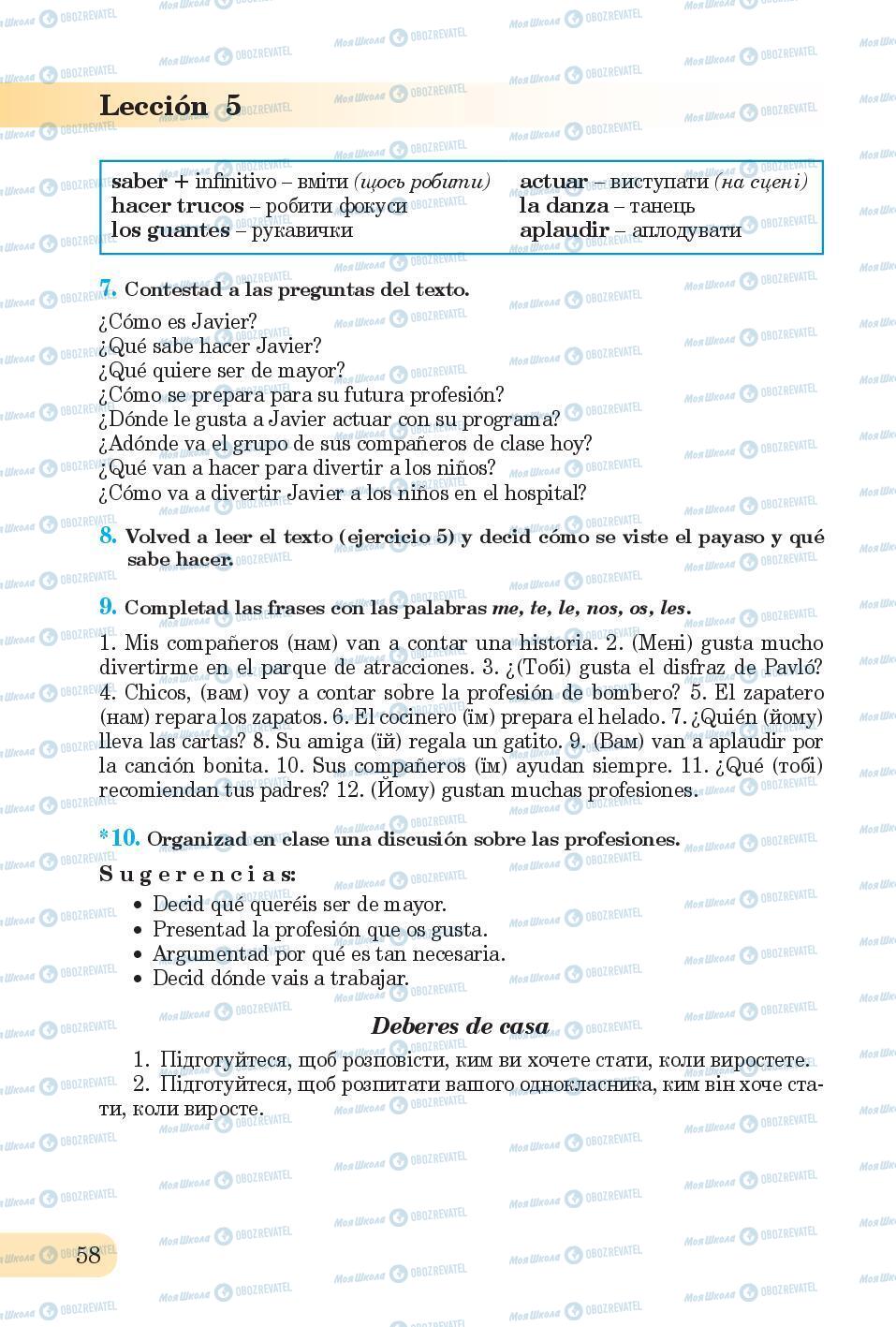 Учебники Испанский язык 6 класс страница 58