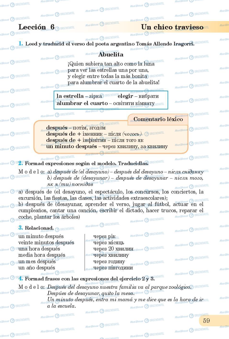 Учебники Испанский язык 6 класс страница 59