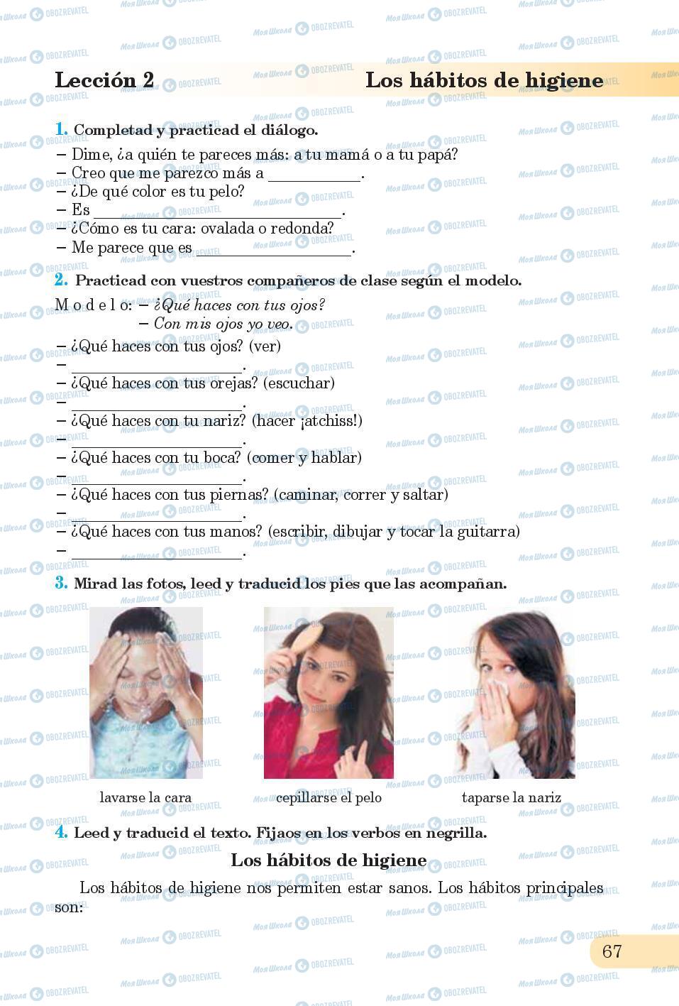 Підручники Іспанська мова 6 клас сторінка 67