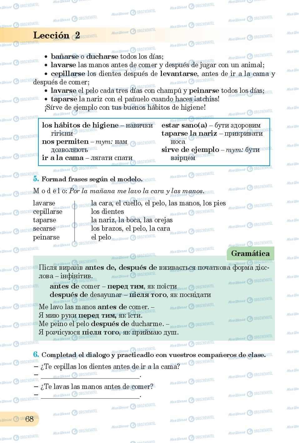 Підручники Іспанська мова 6 клас сторінка 68