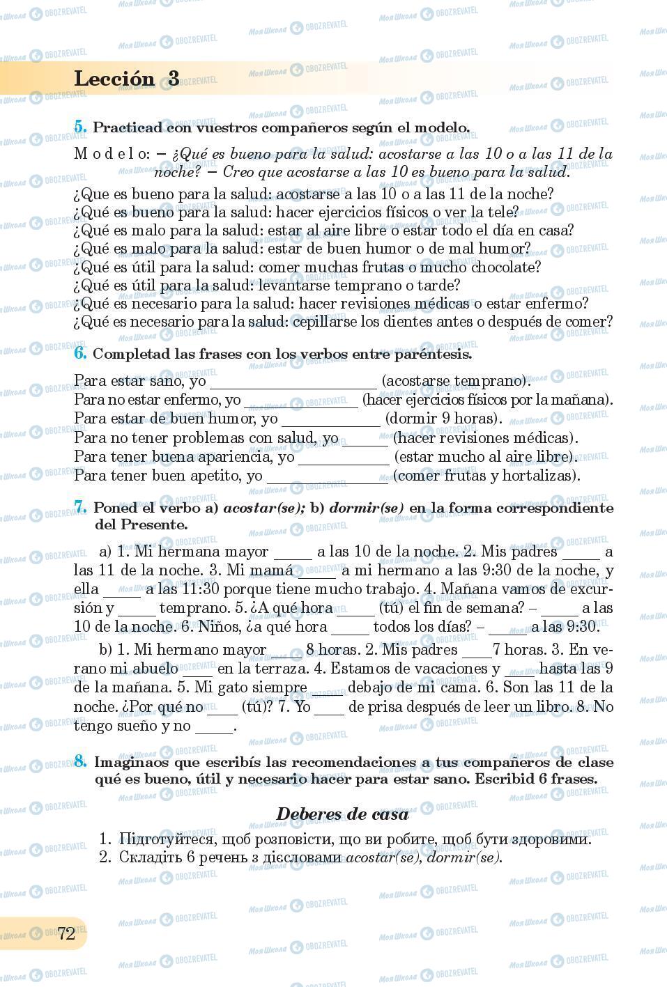 Підручники Іспанська мова 6 клас сторінка 72