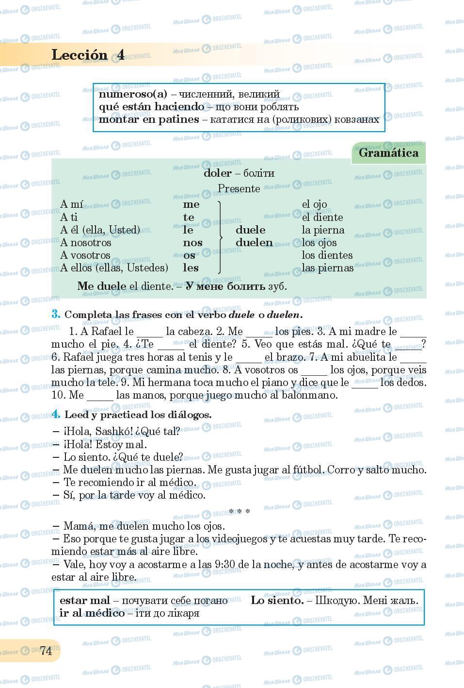 Учебники Испанский язык 6 класс страница 74