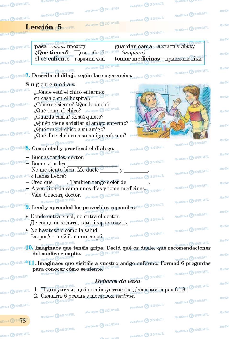 Підручники Іспанська мова 6 клас сторінка 78
