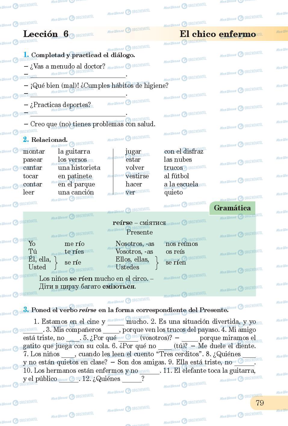 Підручники Іспанська мова 6 клас сторінка 79
